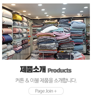 이불싸게파는곳_메인하단_제품소개