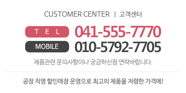 이불싸게파는곳_고객센터_전화